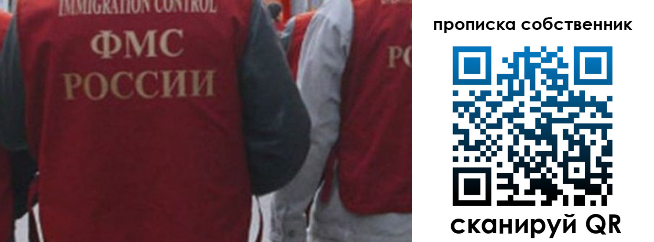 временная регистрация купить в Протвино