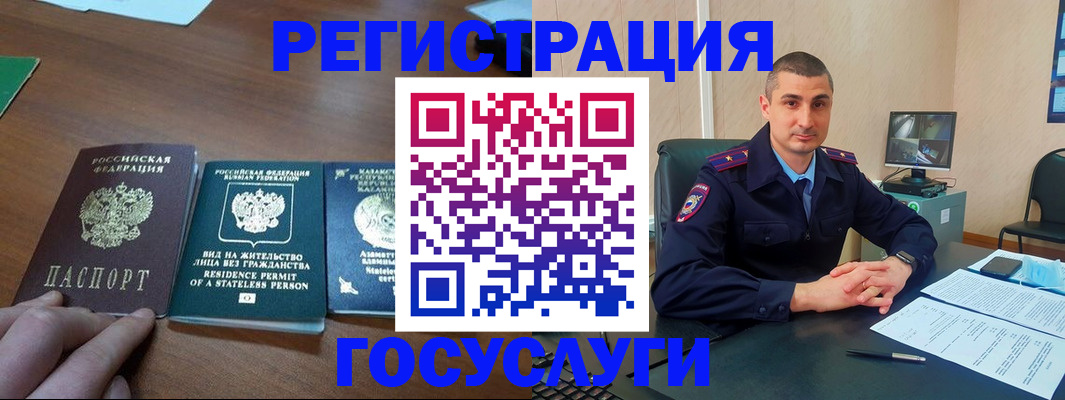 прописка для школы в Протвино