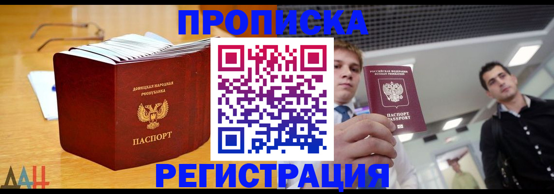 где прописаться в Протвино