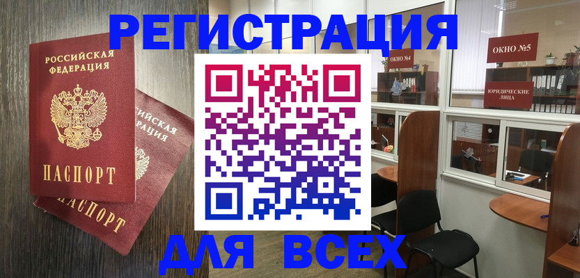 прописка штамп в Протвино