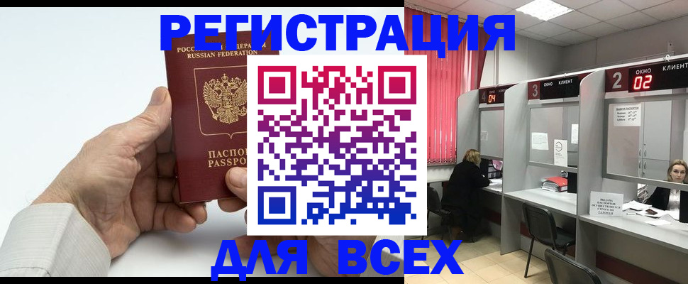 временная регистрация надежно в Протвино