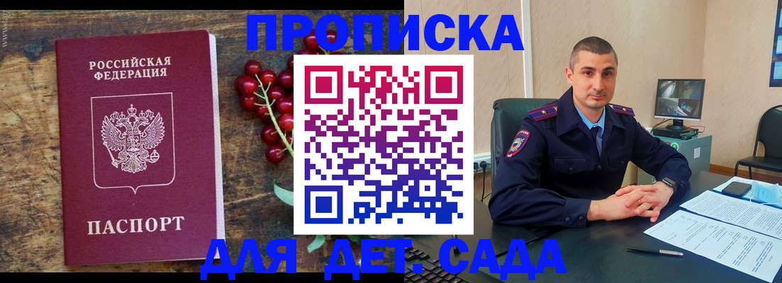 прописка поиск в Протвино